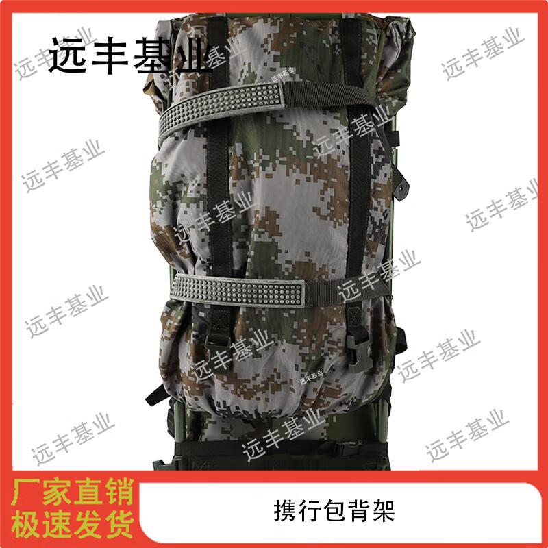 Supply Unit Backpack Frame