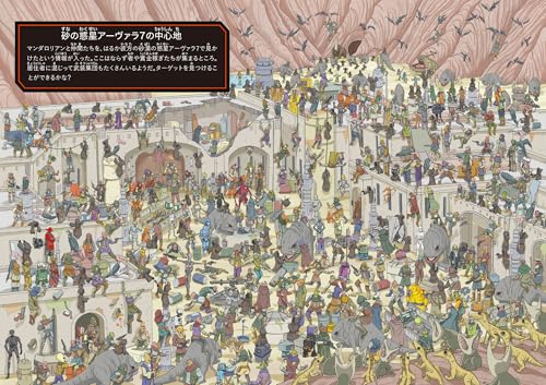 STAR WARS The Mandalorian: The Search for Grogu!: A Galaxy-Spanking Adventure