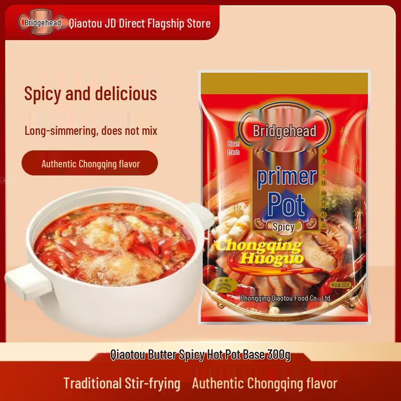 Qiaotou Chongqing Spicy Butter Hot Pot Base