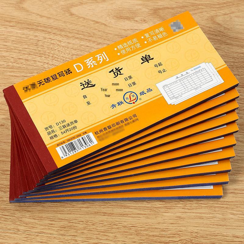 Qinglian D130 3-Part Carbonless 54K Delivery Note