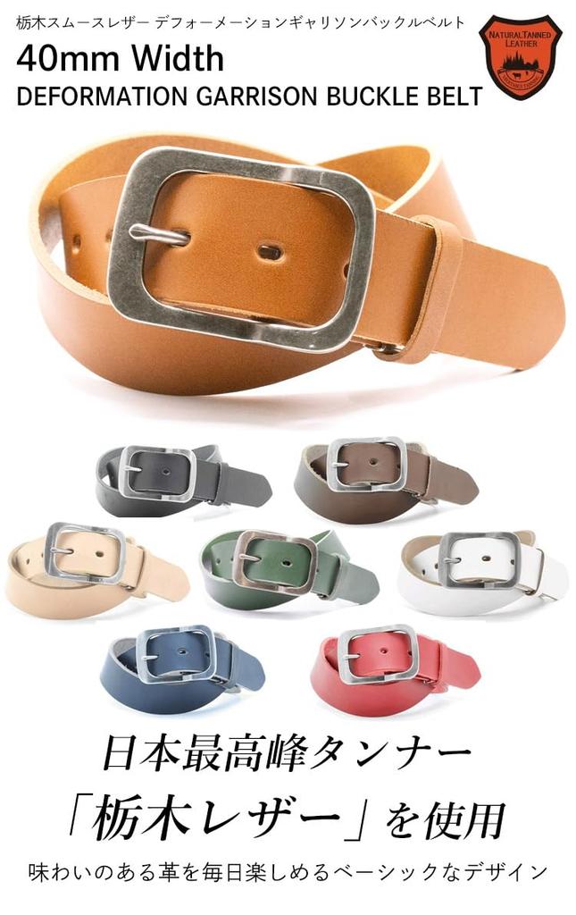 Hladká kůže 40 mm šířka Deformace Garrison přezka opasek [Kůže Tochigi] (ČERVENÉ) RC-045L