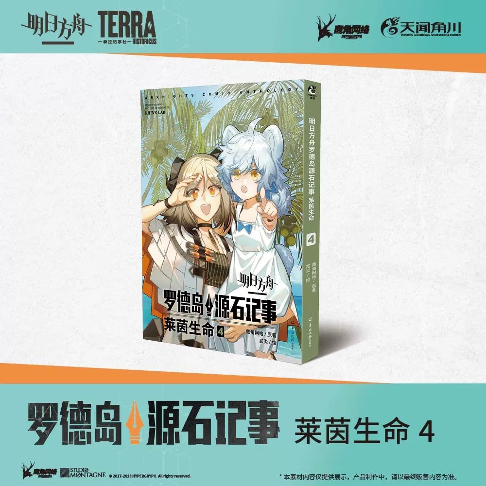 Arknights Comic Anthology Records of Originium Black Steel Rhine Life Rhodes Records of Originium Rhine Lab Arknights Comic Anthology Gaming Goods