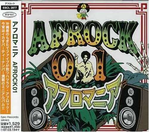 

CD AFROMANIA - AFROCK01 ESCL2877 Epic Japan ObiRock Б/У