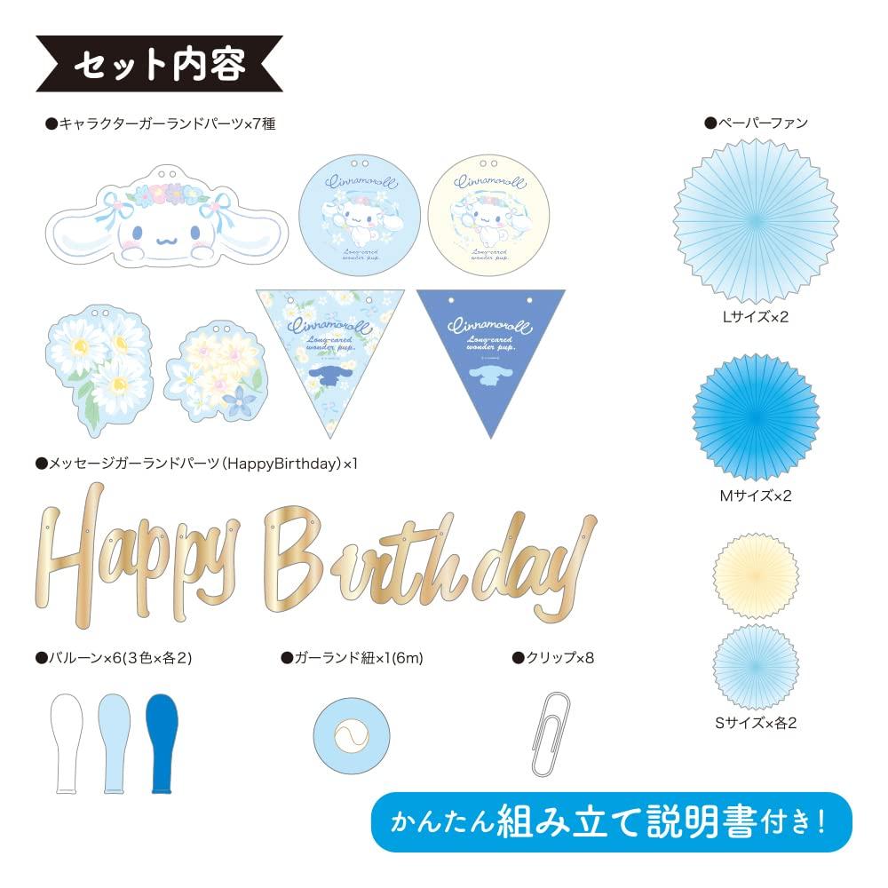 Birthday Decoration Set Sanrio Characters Cinnamoroll