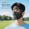 XTEP Full Face Sun Protection Mask