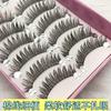 Aimo - False Eyelashes