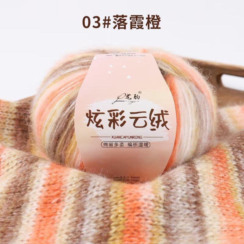 Wool Cotton Blend Long Pile Yarn,(Worsted)Luxurious Fuzzy Multicolor Gradient Yarn for Knitting and Crocheting Hat Scarf Sweater
