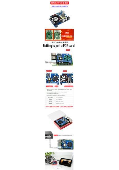 Raspberry Pi 4B/3B+ PoE Ethernet Expansion Board with Cooling Fan and 802.3af Isolation.