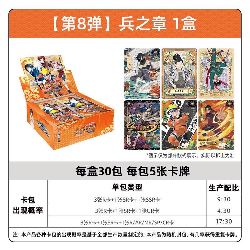 Naro Uto Cards Premium Thick Metal Inlay Foil Stamped Collectible Trading Cards | Anime Gift for Fans