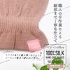 Hand Care to Silk UV Protection for Rough Sleeping Night Care Made in nanosilkee x WAKISAKA Gloves for Beige for Use After Hand Cream "Takumi Bi"