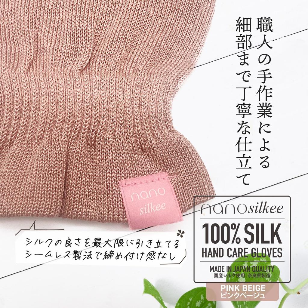Hand Care to Silk UV Protection for Rough Sleeping Night Care Made in nanosilkee x WAKISAKA Gloves for Beige for Use After Hand Cream "Takumi Bi"
