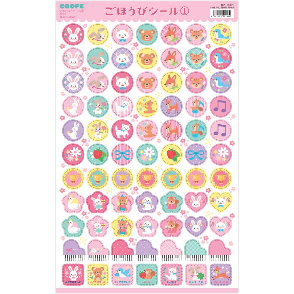 

COOPE Reward Stickers 1 (10 Stickers)