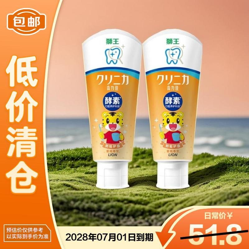 Lion King Kodomo Enzyme Kids Toothpaste, Peach (2-12 Years)