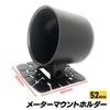 S-NET Meter Mount Holder Universal Bracket Car Dashboard Accessories Parts