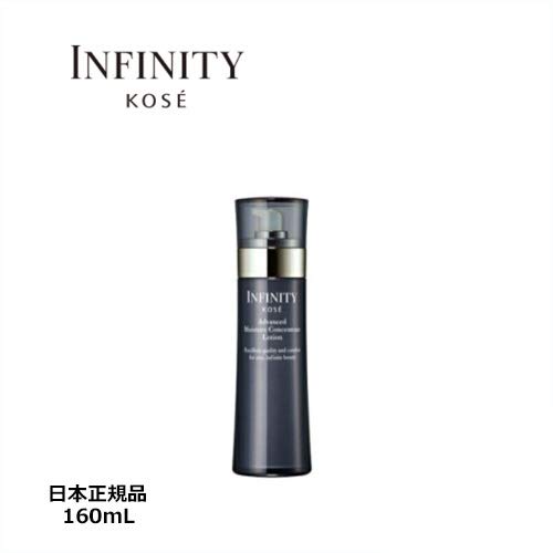 INFINITY Advanced Moisture Concentrate Lotion 160ml
