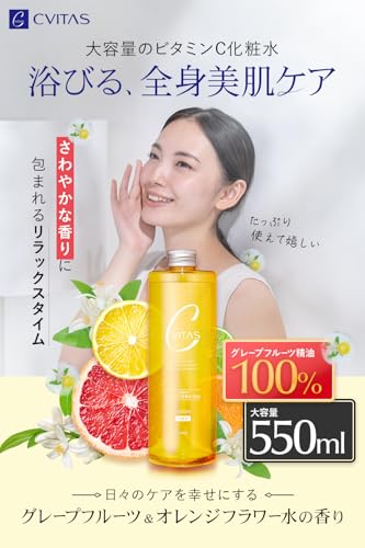 CVITAS C Lotion Vitamin Moisturizing Toner Retinol Large Capacity VC Hydration Awarded LDK 550ml