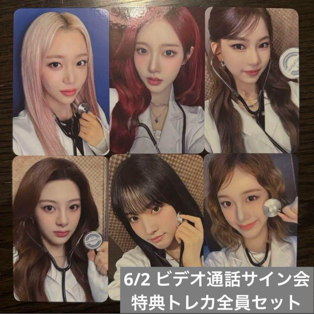 

[USED] stayc Make Star Video Call Signing Event Application Bonus: All Trading Cards