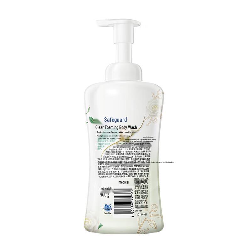 Safeguard Cleansing Foam Body Wash