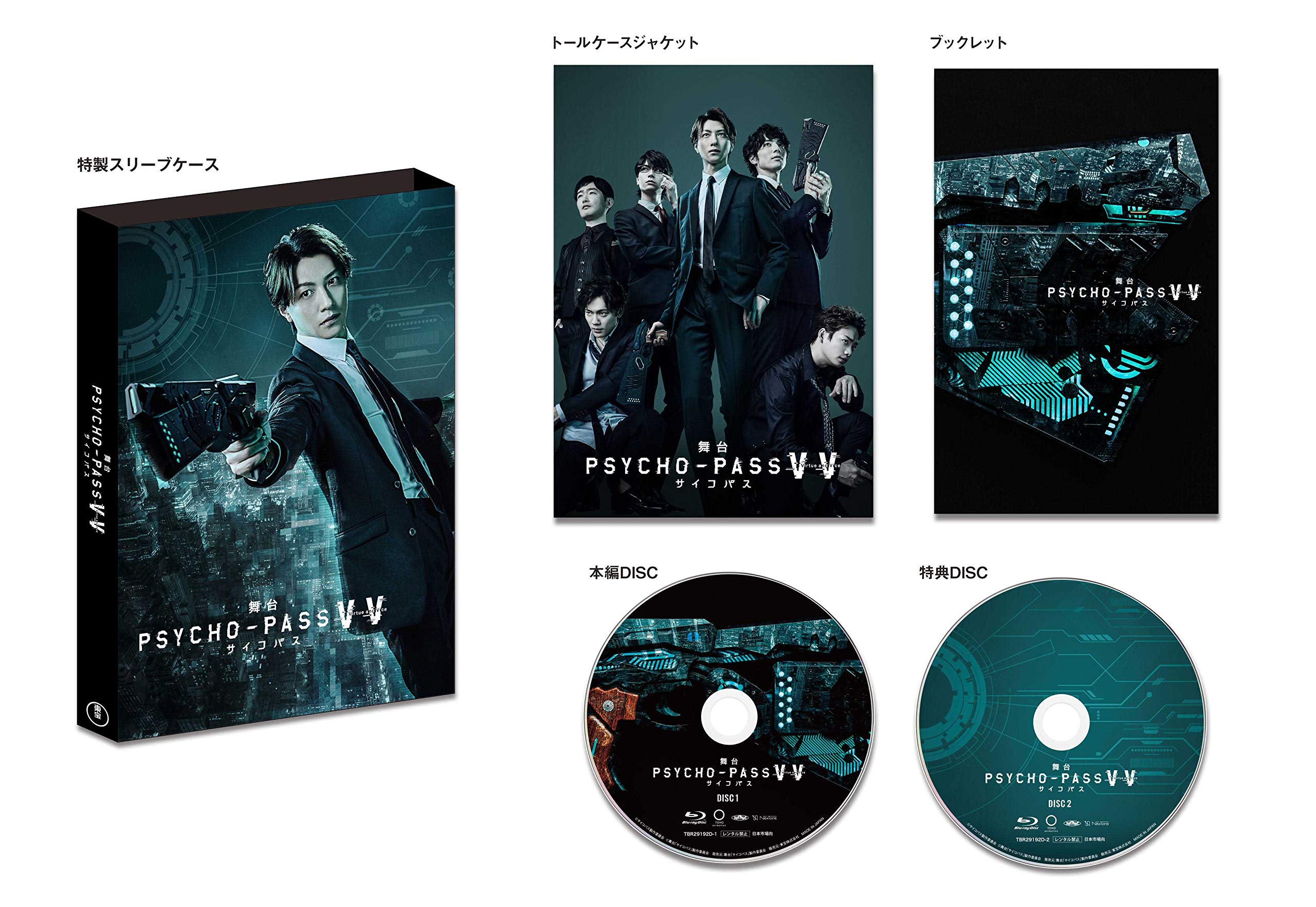 

Virtue and Stage PSYCHO-PASS Vice [Blu-ray]