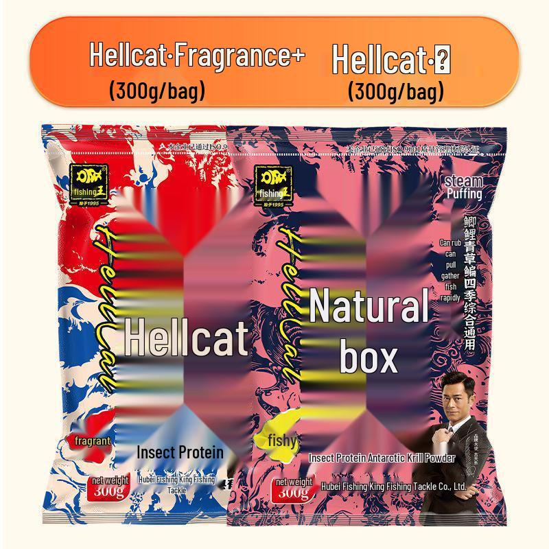 Fishing King Hell Cat Autumn/Winter Fragrant Bait for Wild Carp & Crucian: Milk-Scented, Perfect for Big Crucian & Carp Fishing.