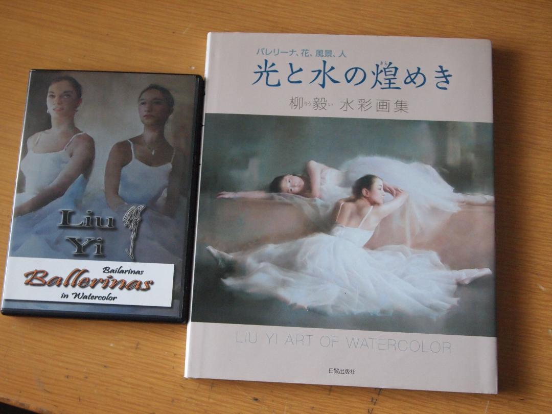 

[USED] Sparkle of Light and Water Book and DVD Set