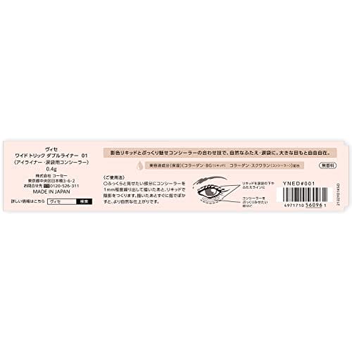 Visee Wide Trick Double Liner 01 Nuance Brown & Beige 0.4g Lid Liner Tear Bag Liner Tear Bag Concealer 2in1 Shadow Color 3D Feel