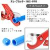 iCrimp Resin Pipe Cutter, Flexible Resin Pipe Cutter, Cutting Tool for Resin Tubing Up To 25mm Outer Diameter, IWS-PPR