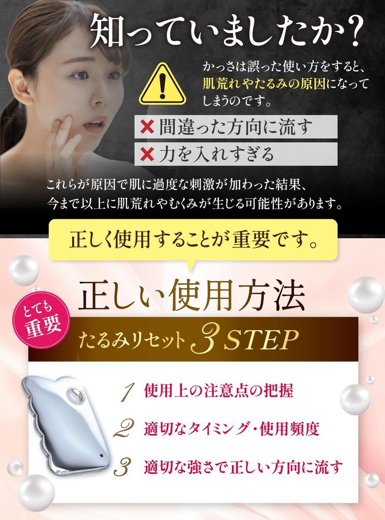 SACHIKURU BEAUTILY Gua Sha Teller (Aufbewahrungsbeutel und Reinigungstuch inklusive) Terahertz-Mineral 99,9% Reinheit