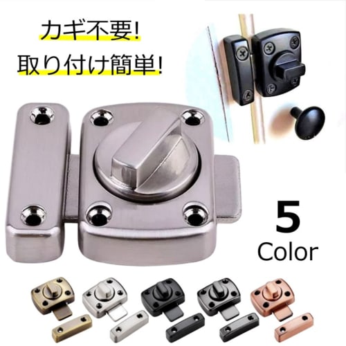 Copeflap Interior Lock, Aftermarket Door Lock, Simple Rotating Door Lock, Indoor/Outdoor Use (Gray)