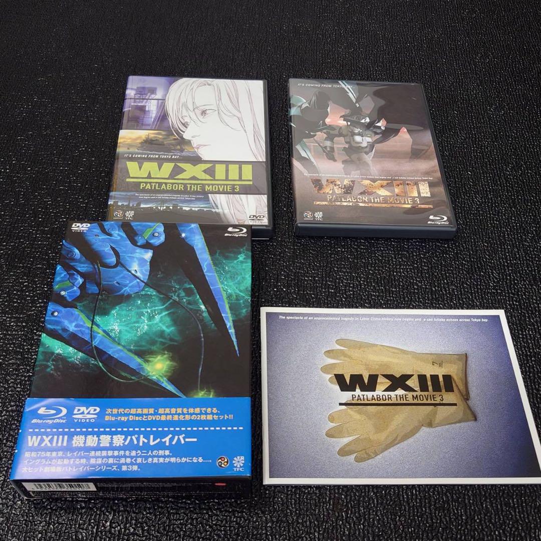 

[USED] WXIII PATLABOR THE MOVIE 3 Blu-ray