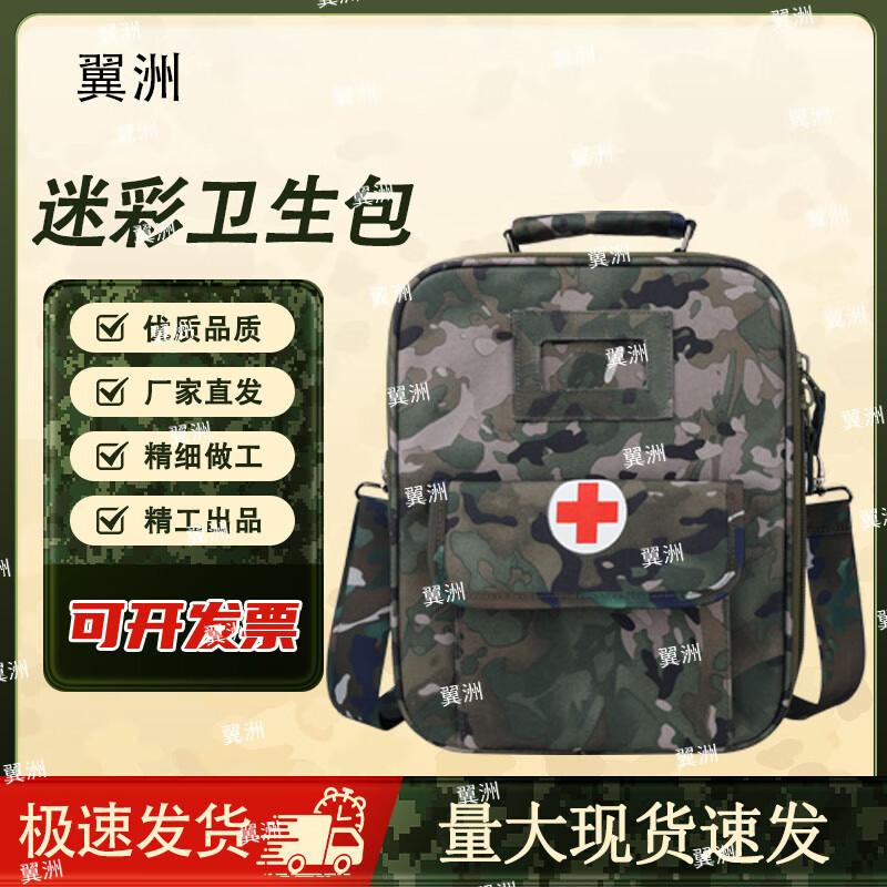 Yizhou Portable Camouflage First Aid Kit
