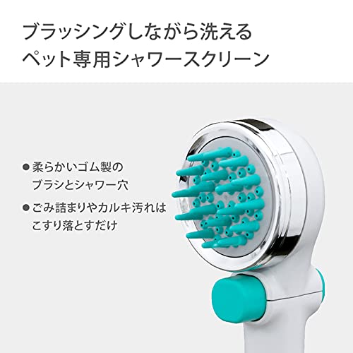 Takagi Pet Shower Head JSB026BGY White
