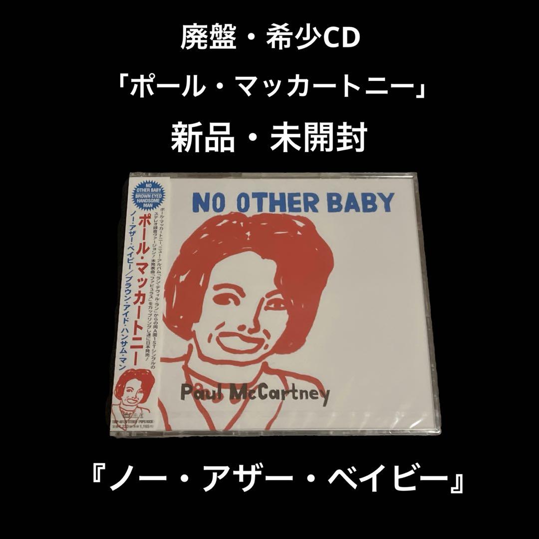 

[USED] Out of print Paul McCartney/No Other Baby