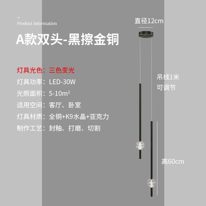 

Люстра для спальни в скандинавском стиле, простая современная, домашний светильник, роскошная гостиная, фон для телевизора, настенный декор, креативный хрустальный светодиодный светильник