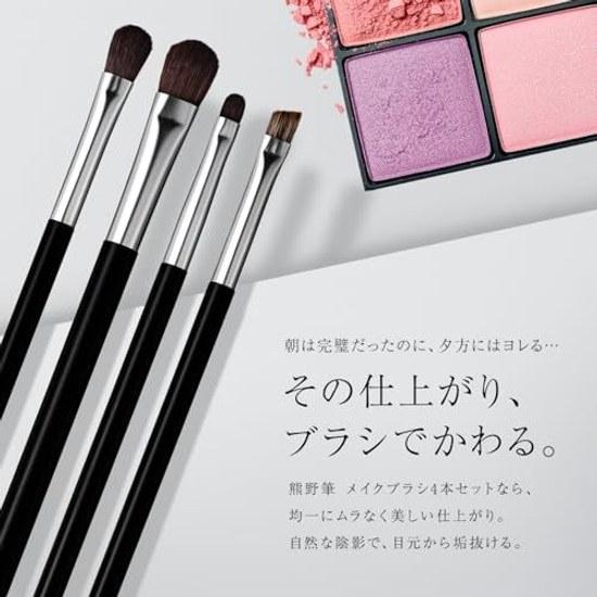 KAI cosmeup Makeup Brush Eyeshadow Kumano Case Set 4