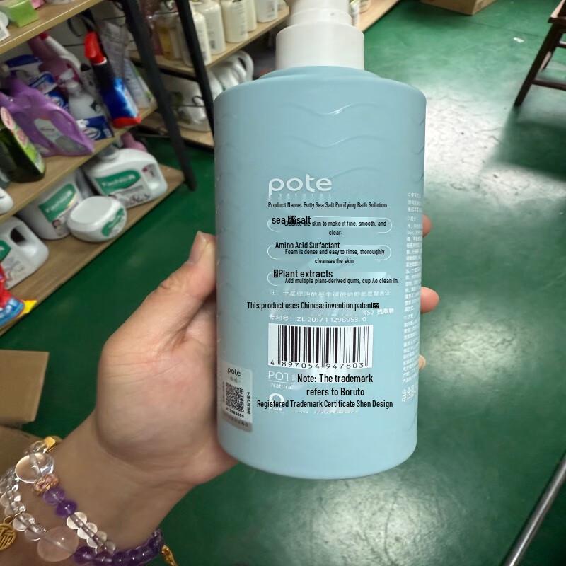 Baitai Sea Salt Purifying Shower Gel