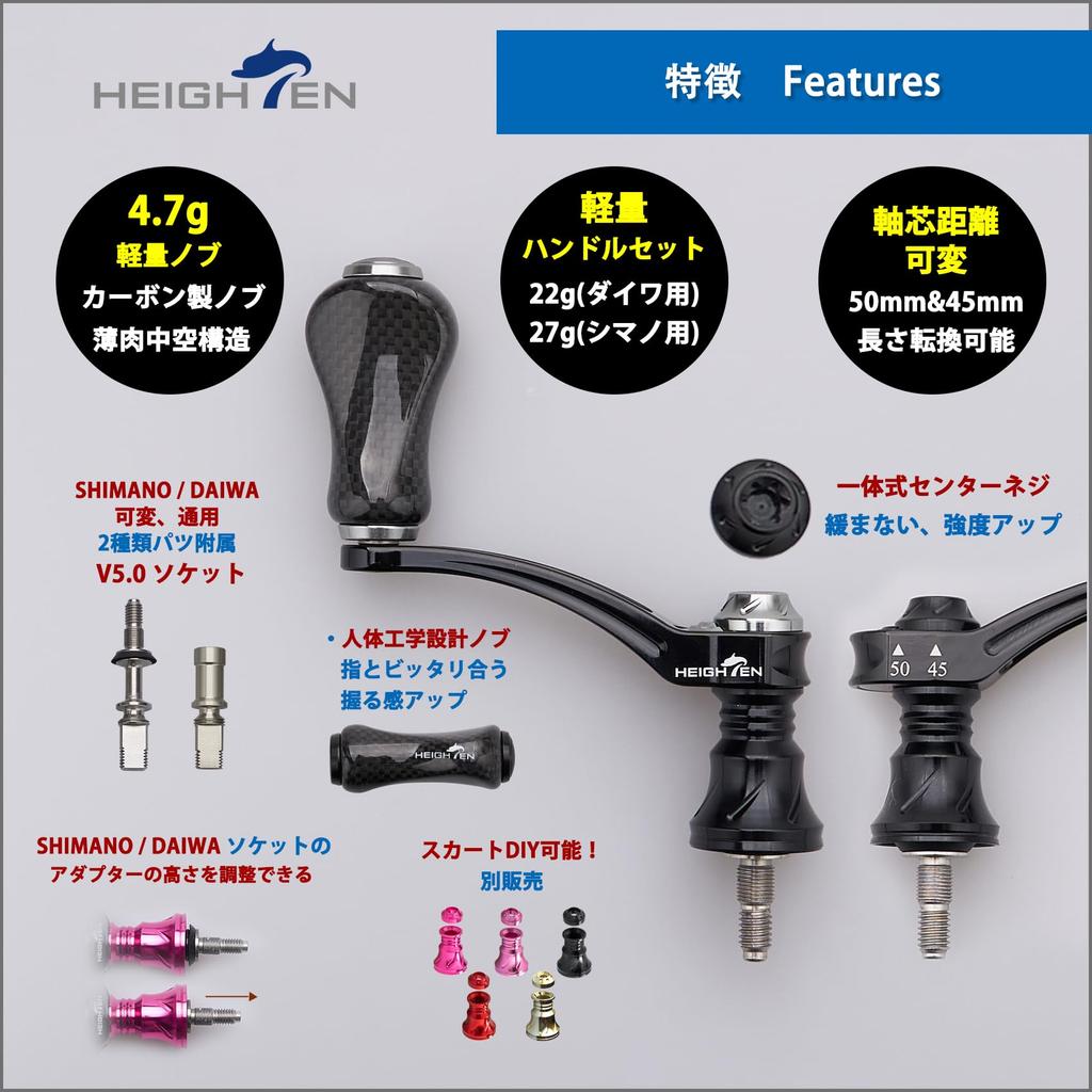 HEIGHTEN Spinning Reel Handle Arch Series Adjustable Aluminum Knob Carbon Knob Universal SHIMANO DAIWA HT19102 45-50mm