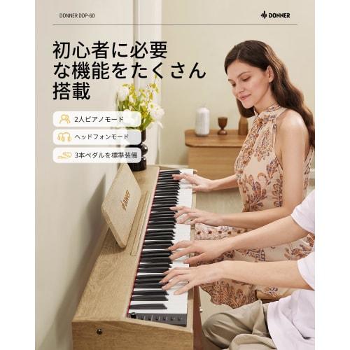 Donner DDP-60 Digital Piano, 88 Keys, Velocity-Sensitive Keyboard, Touch, MIDI, 3 Pedals, Stand, Adapter Included, Warm Wood Construction, Compact, Be