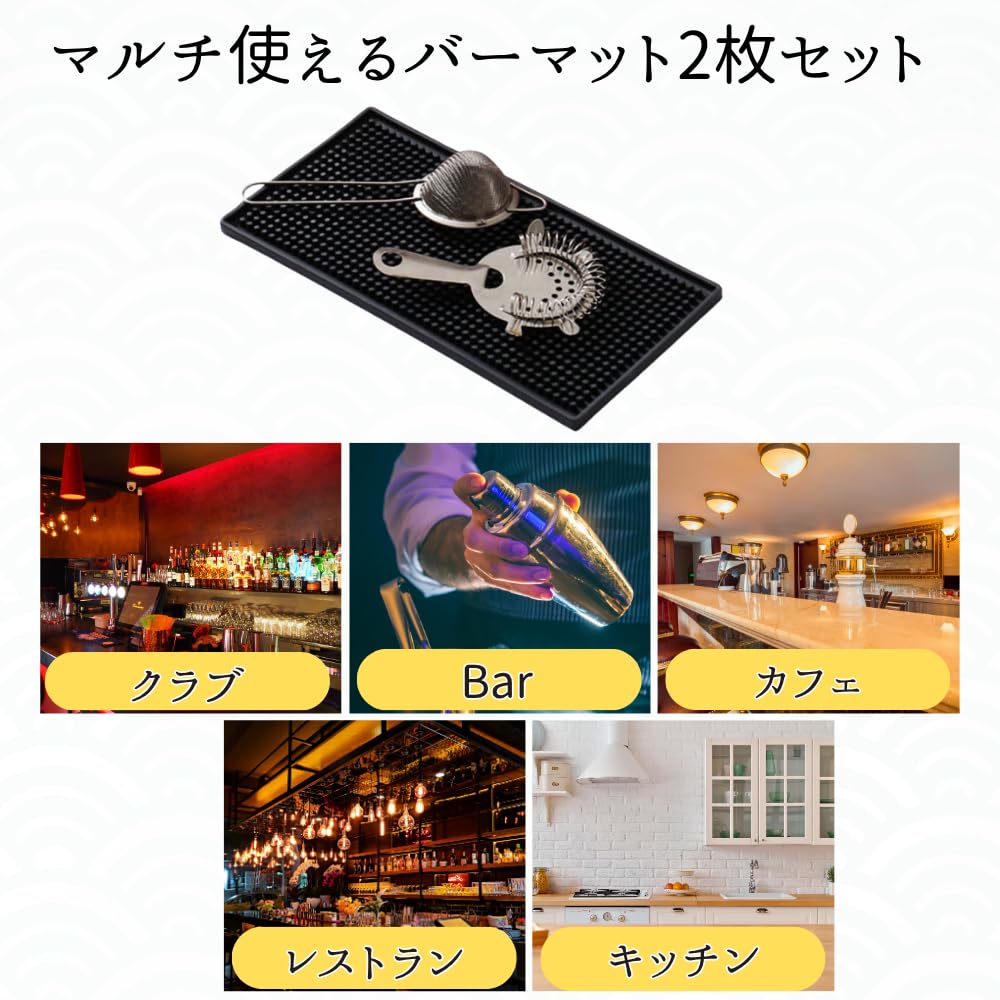 Senfu Bar Mat, Draining Mat for Bar Counters, Non-Slip, Washable, Rubber, Black, 30cm X 15cm, Set of 2