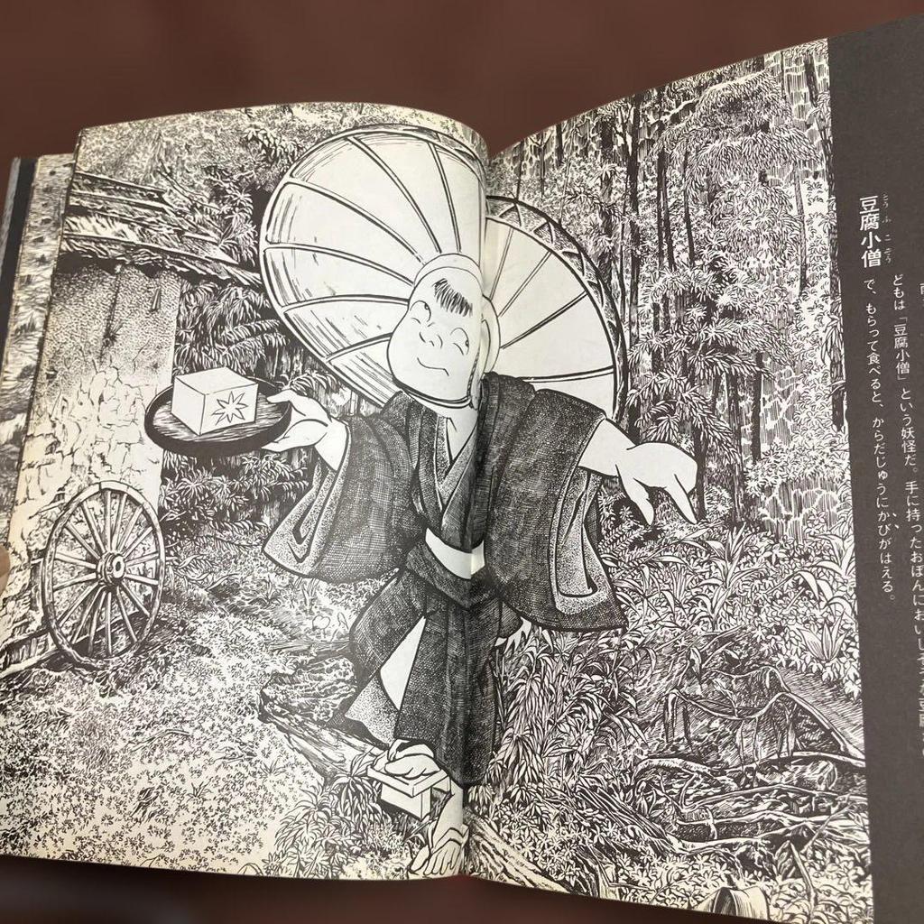 [USED] First edition of Shigeru Mizuki's Yokai Art Collection, published by Asahi Sonorama in 1988.