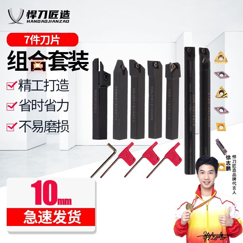 Handao Craftsman Industrial & Workshop Tools