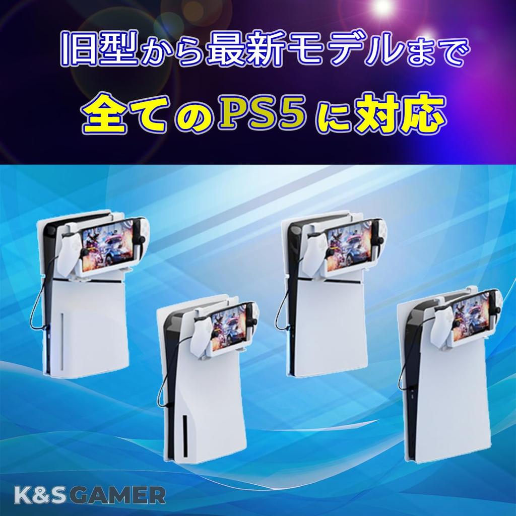 [K&SGAMER] PS Portal Integrated Charging Stand, PS5 Storage Stand, Remote Player, One-Touch Charging, Portal Docking Charging Station