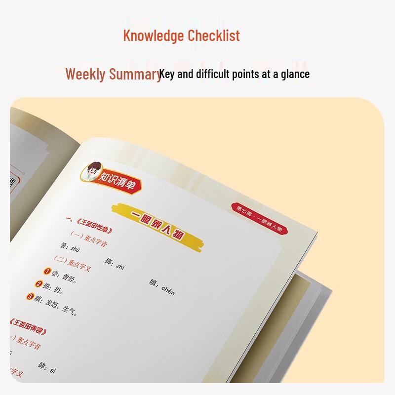 Xue Er Si Primary Chinese Weekly Study Program