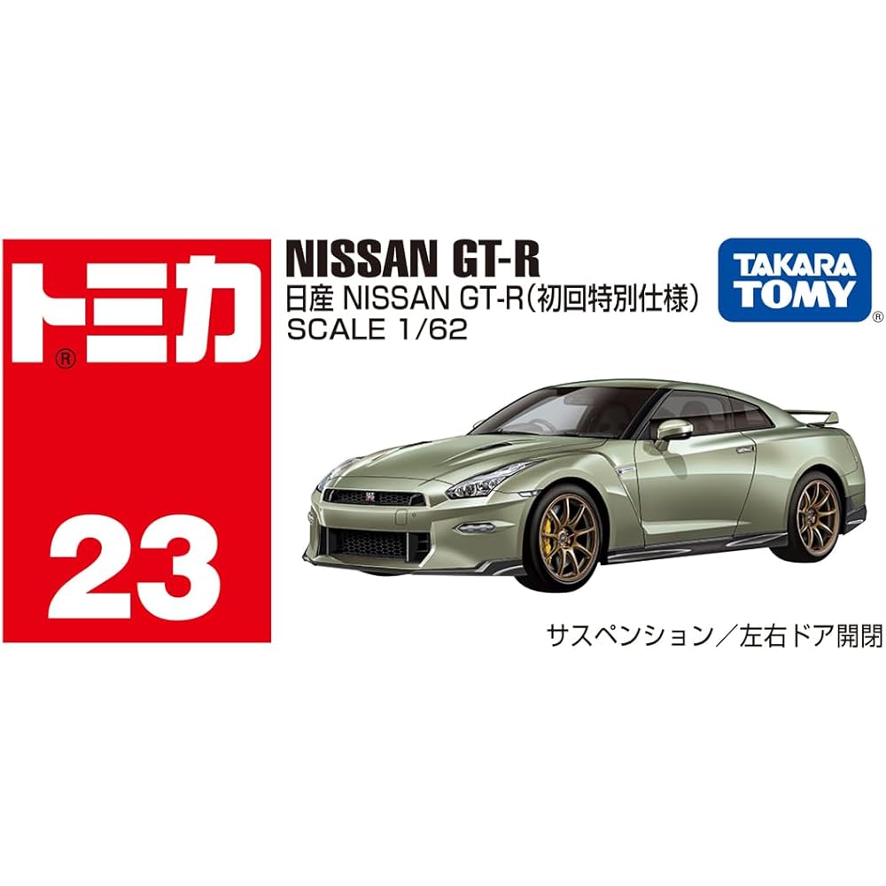 Takara Tomy Tomica No.23 Nissan GT-R Miniature Car Toy for Ages 3 and Up