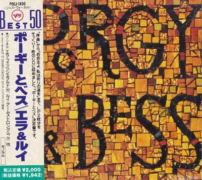 CD ELLA FITZGERALD  LOUIS ARMSTRONG  Porgy  Bess J33J25049 Verve Records 1990 Japan Jazz Used