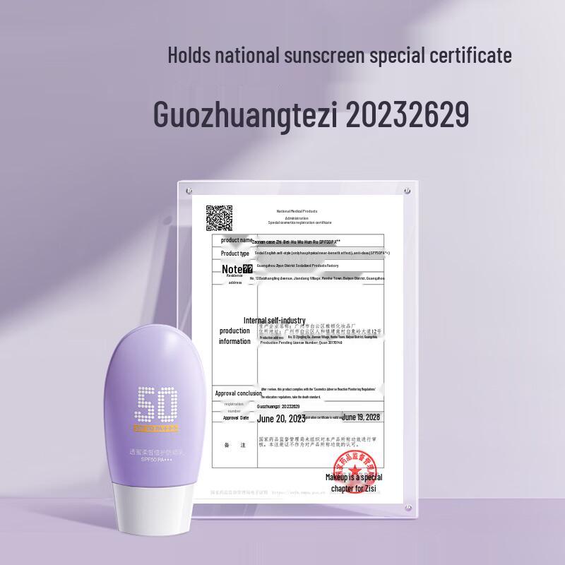 

Toumi SPF50+ PA+++ Multi-Effect Sunscreen Lotion