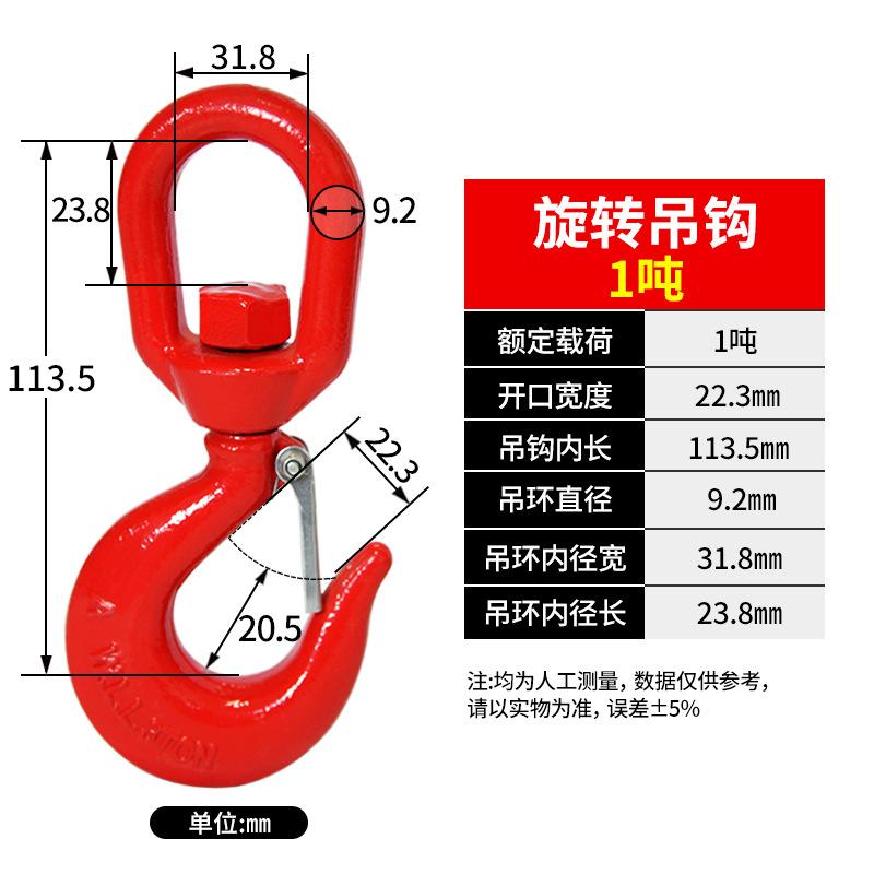 5T Swivel Lifting Hook 1T 2T 3T Heavy Duty Round Rotating Hook with Safety Latch for Lifting Chains Port Transportation