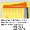 Open Industrial Mini Paper Cutter SA-11 Yellow