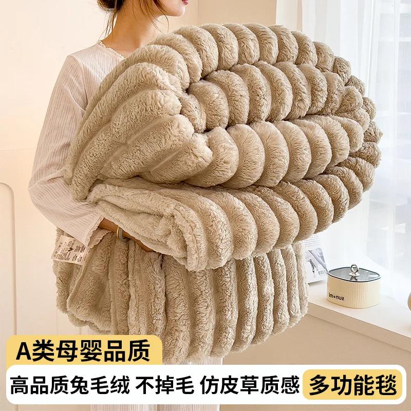 Modern Simple Solid Color Coral Rabbit Plush Blanket Winter Thick Wide Flannel Bedroom Sofa Soft Breathable Warm Cover Blanket