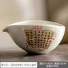 Grass And Wood Ash Poetry And Text Fragments Fair Cup Ceramic Household Tea Sea Tea Separator Retro Tea Pouring Device Uniform Cup Kung Fu Tea Set